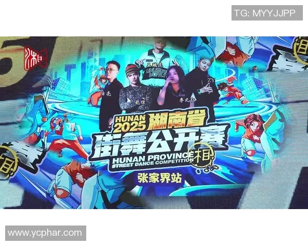 赛后分析：上海街舞队与西安街舞队的战术意识与团队协作对比